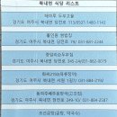 여주-0052 | 여주 루트52 cc 후기, 주변 맛집리스트