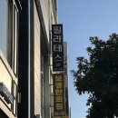 미남역 10번출구 엘리베이터 옆 | 부산 온천동체형교정 미남역 숨재활운동센터 체형교정 후기