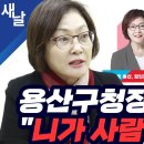 젊은용산