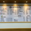 일품양평해장국덕정역점