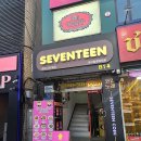 세븐틴 코인노래연습장 이미지