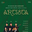 아티스타 ’문학 속에 흐르는 클래식 무라카미 하루키’ 이미지