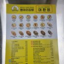 소풍김밥떡볶이라면