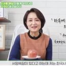 [톡톡 100세 인생] 사과를 먹으면...“동맥경화를 예방하고 혈압을 조절할 수 있다?” 이미지