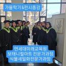 보타니컬아트(식물세밀화) | 연세대미래교육원 보태니컬아트 전문가과정 식물세밀화전문가과정 종강