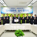 주택관리공단 신청사 이미지