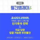 부산 엠제이 경매 학원 특강 후기 - 공시지가 2억 이하 추천물건