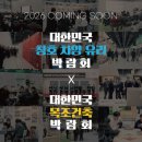 ㈜청정 | [월간창과문] ㈜러브하우징 방범안전창 대표 브랜드로 자리매김한 ‘윈캡스’