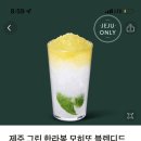 그린오션제주