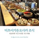 미츠이가든 오사카 프레미어 조식 : 오사카와 큐슈 요리를 동시에 즐길 수 있는 조식