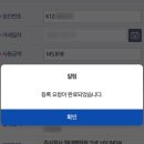 현금영수증미발급직권등록 | 변경된 결제 승인 번호로 직접 현금영수증 자진발급 등록 후기 😵🧾