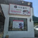 애니골청진샤브 | 일산 샤브샤브 애니골 맛집 샤브홀리 일산본점 후기