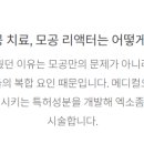 메디컬오한의원 이미지