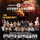 용인시국제무예센터