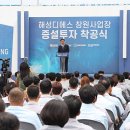 (주)해성 이미지