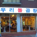 곱창에이슬이 이미지