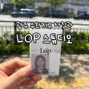광산구-163 | 광주 수완지구 증명사진 맛집 :: 롶스튜디오