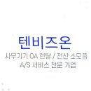 텐비즈온