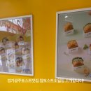 참토스트광주 - 광산구 손재로110번길 24 | 참토스트광주