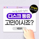용인이안한방병원 네이버블로그