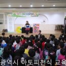 토현유치원 이미지