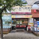 본가짜장 이미지