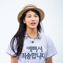 수지·성준 양측, "사귀는 것 절대 아냐…원래 친해" 이미지