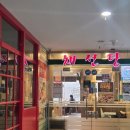 채선당 서현점 | 성남/분당 맛집 채선당 월남쌈&amp;샤브샤브 서현점 후기 (무한리필, 풀코스)