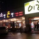 이한축산소판돈판
