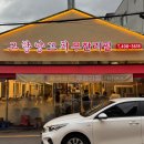 고향양꼬치 - 안성시 비룡로 13 | [건대 맛집] 가성비 좋은 양꼬치 무한리필 고향양꼬치 건대점 후기