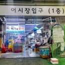 일번지청과