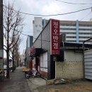 청오반점 | 광주 광산구 도산동 맛집 청오반점에서 간짜장과 짬뽕 점심 식사 하고 온 후기