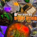 나이스포차 | 부산 광안리 안주맛집 맹구포차 광안본점 내돈내산후기