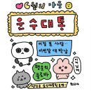 상반기의 끝, 6월🌞🌈📒
