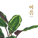 경진헤어미용실 네이버블로그