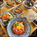 김군연어 - 김해시 | [장유 율하] 장유연어 맛집 '김군연어' 후기