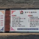 등촌샤브칼국수용화점 이미지