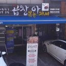 곱창볶는아저씨 이미지