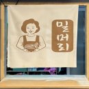 밀머리칼국수 - 수원시 영통구 동수원로537번길 36-15 | 밀머리칼국수