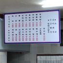성실반점 이미지
