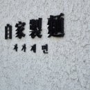 삼동소바의왕 네이버블로그
