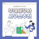 김세종세무사사무소