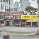 바르미샤브샤브n칼국수본점 | [대구 바르미샤브샤브n칼국수 본점]수성구 들안길 샤브집 너무 아쉬웠던 솔직 후기