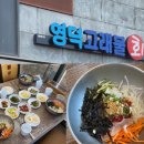 영덕고래불회