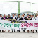 의왕 의왕경찰서 앞 경기일보