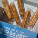 키즈웰어린이집 | 키즈웰 밀크브레드 아이 간식 후기｜하원 간식으로 먹여본 리얼 반응