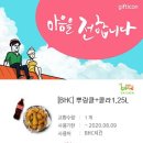 BHC치킨피자 이미지