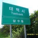 두문동터널 앞 이미지