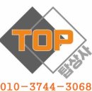 영동씽크공장