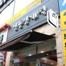 상동망개떡